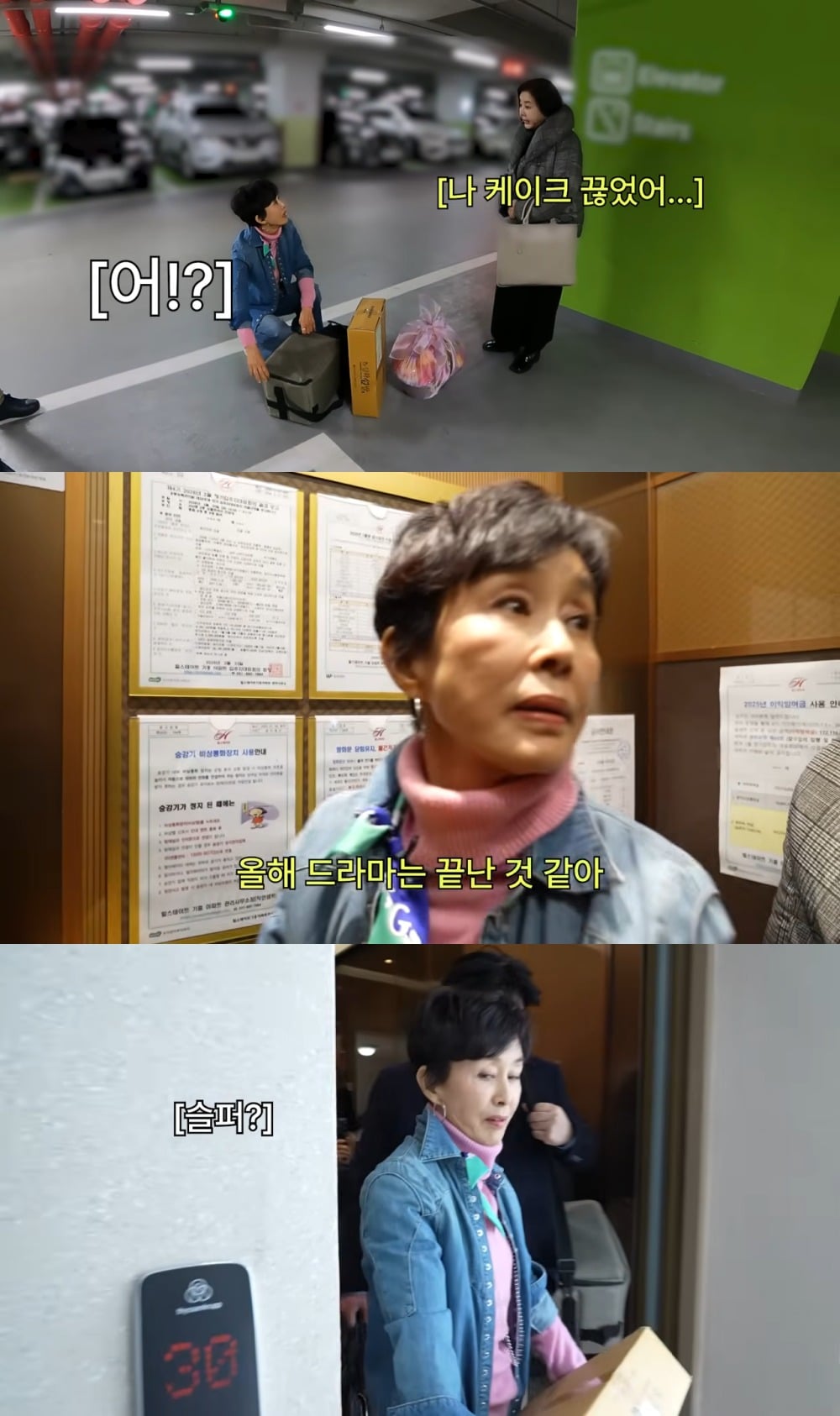 동갑내기 여배우 이경진과 김영란은 작품이 없는 현실에 대한 공감대를 형성했다 / 사진 = 유튜브 채널 '찐 여배우들'