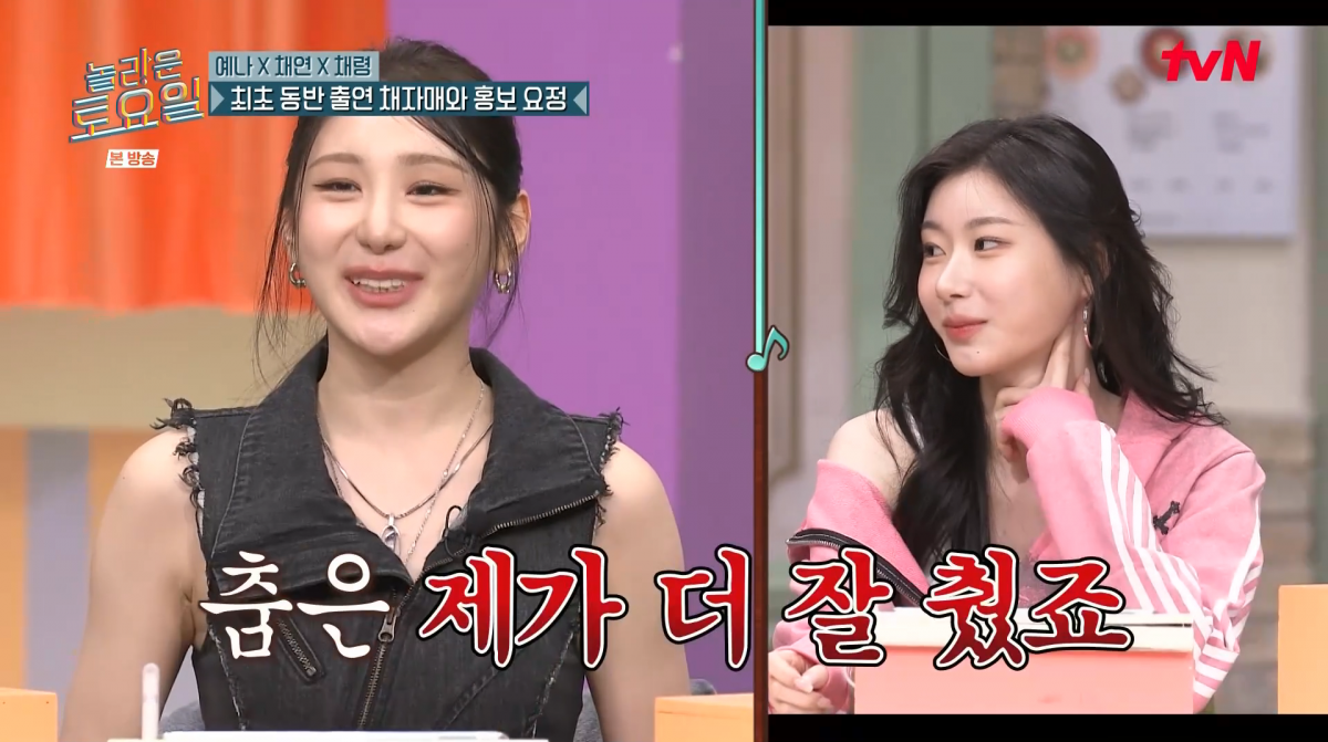 '채자매' 이채연, 채령이 신경전을 펼쳤다./ 사진=tvN '놀라운 토요일'