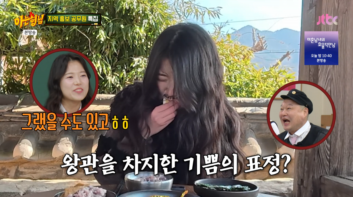 충주맨 퇴사 후 후임 공무원 최지호가 부담감을 고백했다. / 사진=JTBC '아는형님'