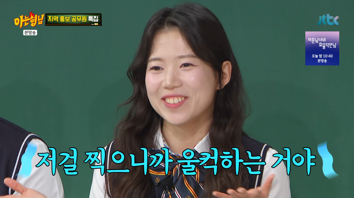 충주맨 퇴사 후 후임 공무원 최지호가 부담감을 고백했다. / 사진=JTBC '아는형님'