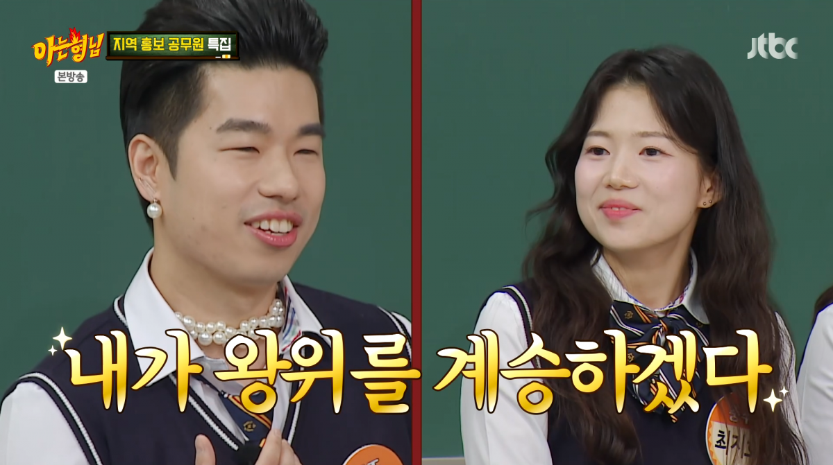충주맨 퇴사 후 후임 공무원 최지호가 부담감을 고백했다. / 사진=JTBC '아는형님'