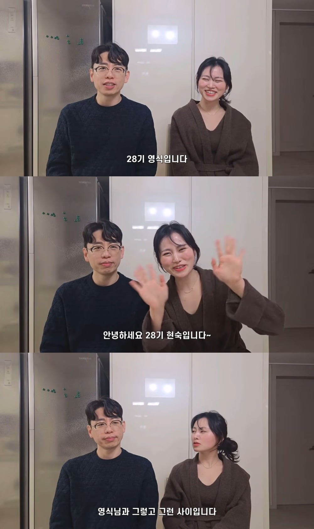 28기 '돌싱특집' 영식과 현숙이 7개월 열애중인 사실을 공개했다 / 사진 = 유튜브 채널 '댄식이'