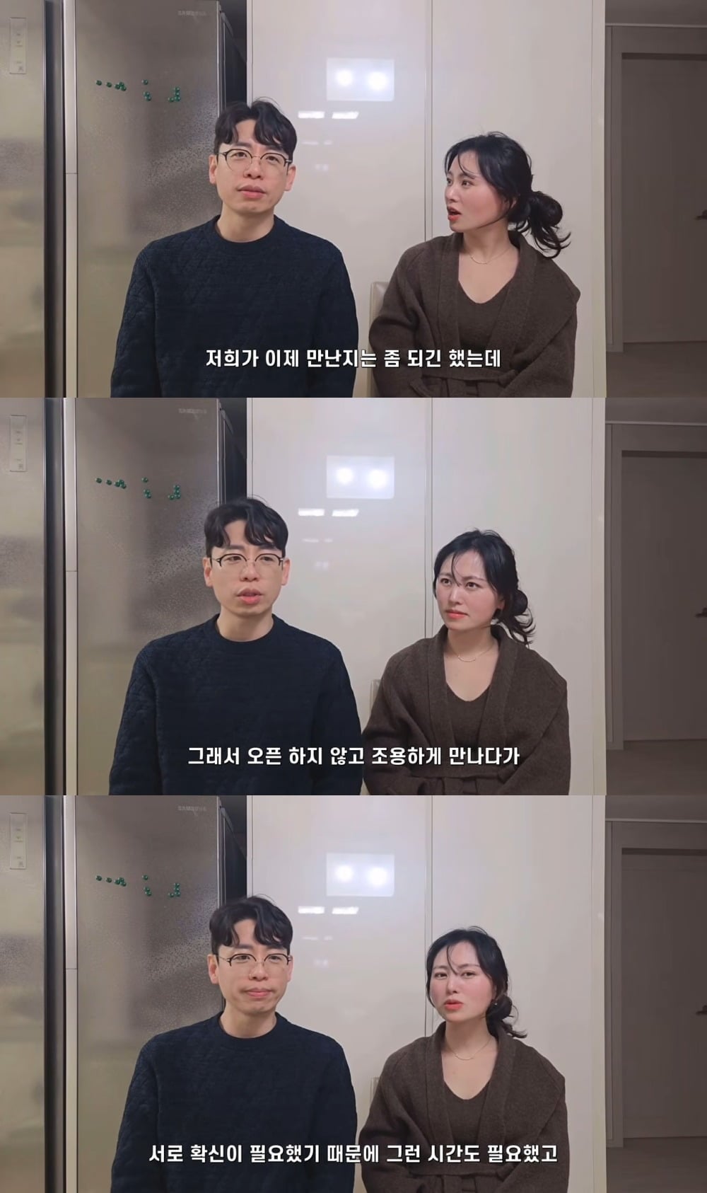 28기 '돌싱특집' 영식과 현숙이 공개 열애 발표를 미룬 이유를 밝혔다 / 사진 = 유튜브 채널 '댄식이'