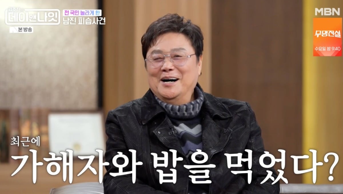 남진, 과거 흉기 피습 사건 전말을 밝혔다 / 사진 = MBN ‘김주하의 데이앤나잇’