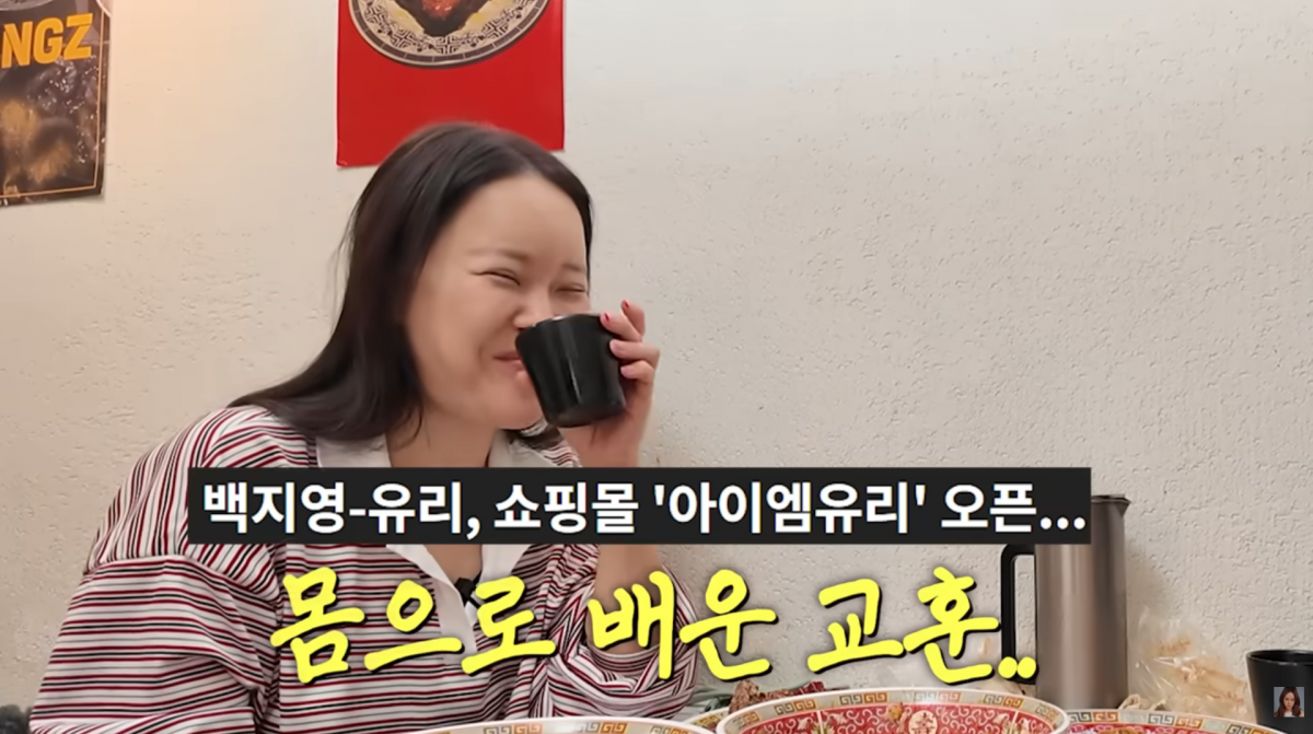 가수 백지영이 남편 정석원에게 과거 사업 경험을 솔직하게 털어놨다./ 사진=백지영 유튜브