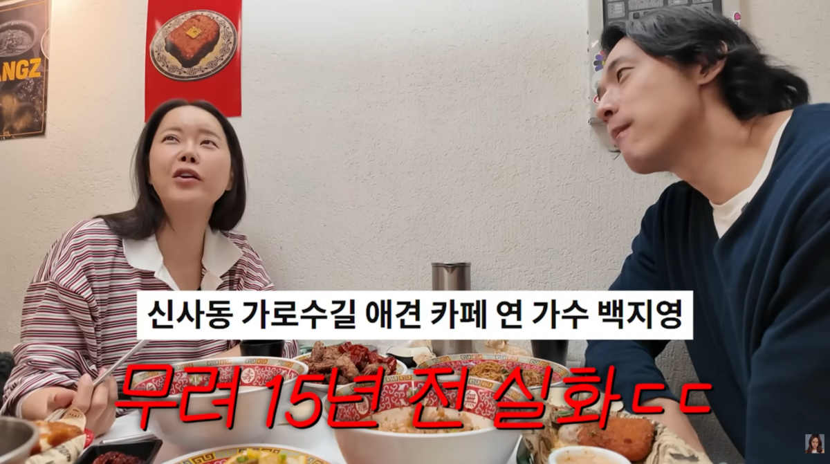 가수 백지영이 남편 정석원에게 과거 사업 경험을 솔직하게 털어놨다./ 사진=백지영 유튜브