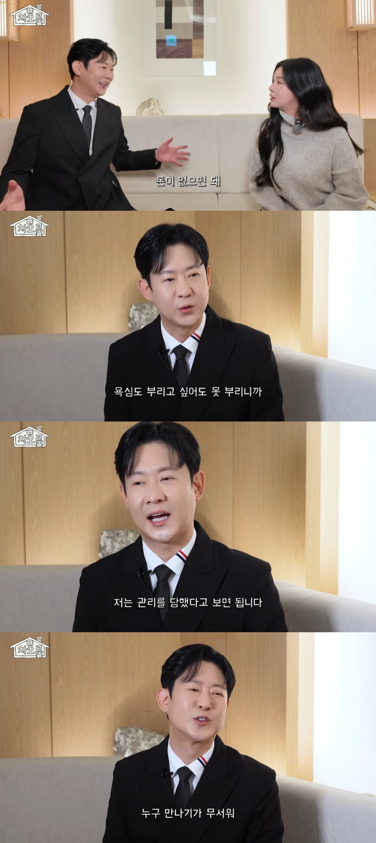 가수 천명훈이 잘못한 것 없이 '자숙의 아이콘'이 된 억울함을 토로했다. / 사진=유튜브 '차오룸'
