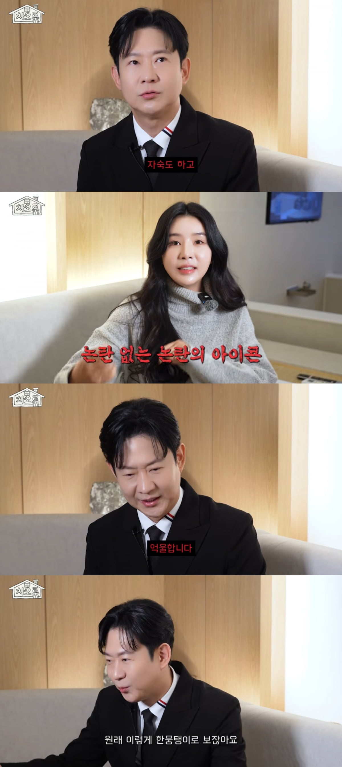 가수 천명훈이 잘못한 것 없이 '자숙의 아이콘'이 된 억울함을 토로했다. / 사진=유튜브 '차오룸'
