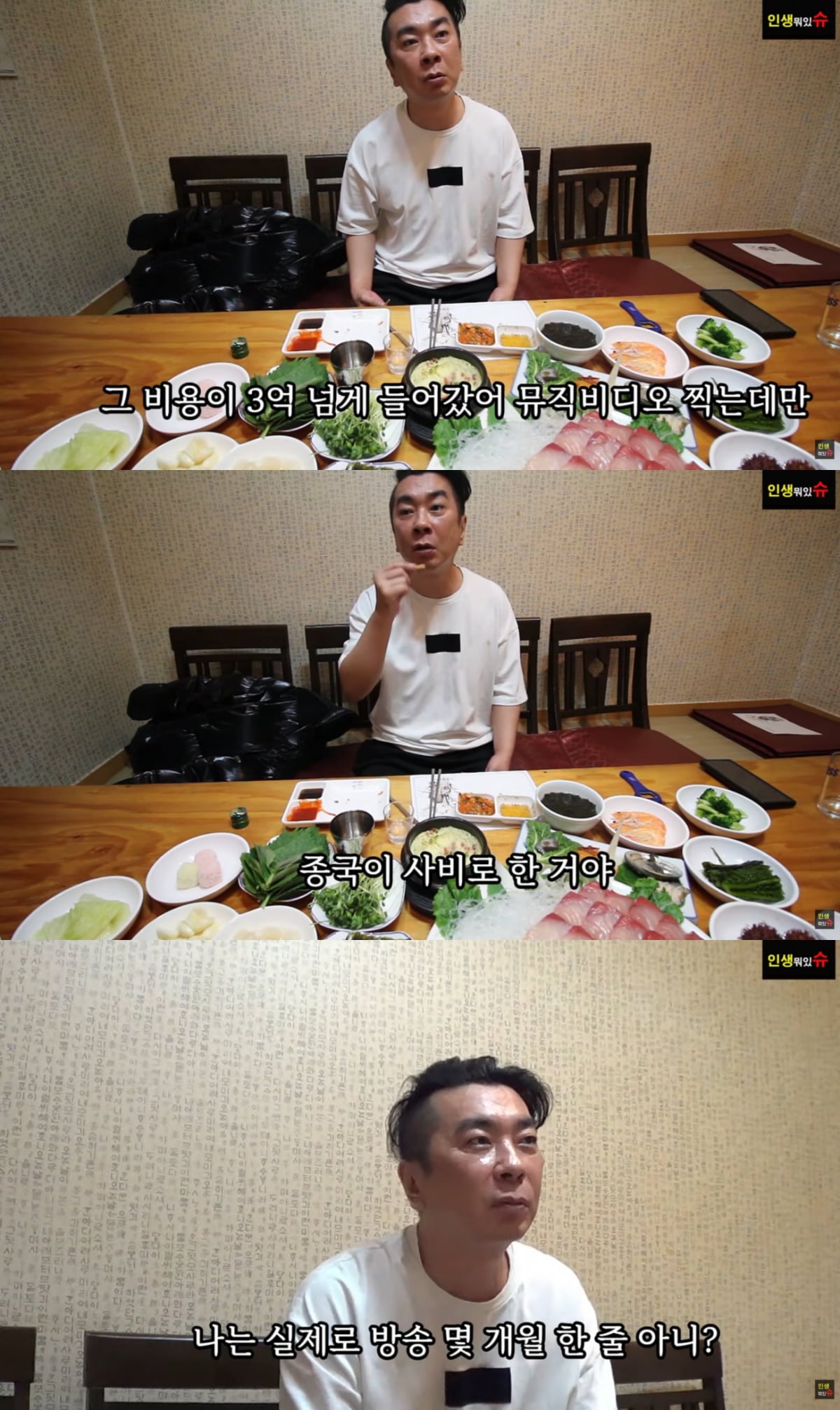 터보 김정남이 김종국에게 고마움을 드러냈다. / 사진=유튜브 '인생뭐있슈'