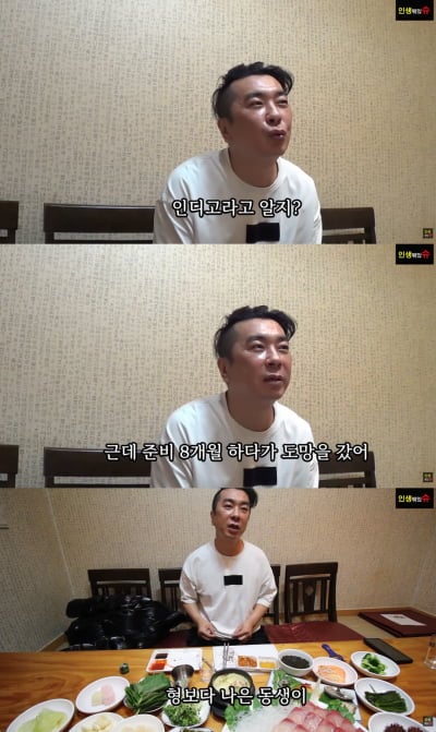 김정남 "3억 전부 김종국 사비였다"…터보 숨겨진 진실 폭로('인생뭐있슈')