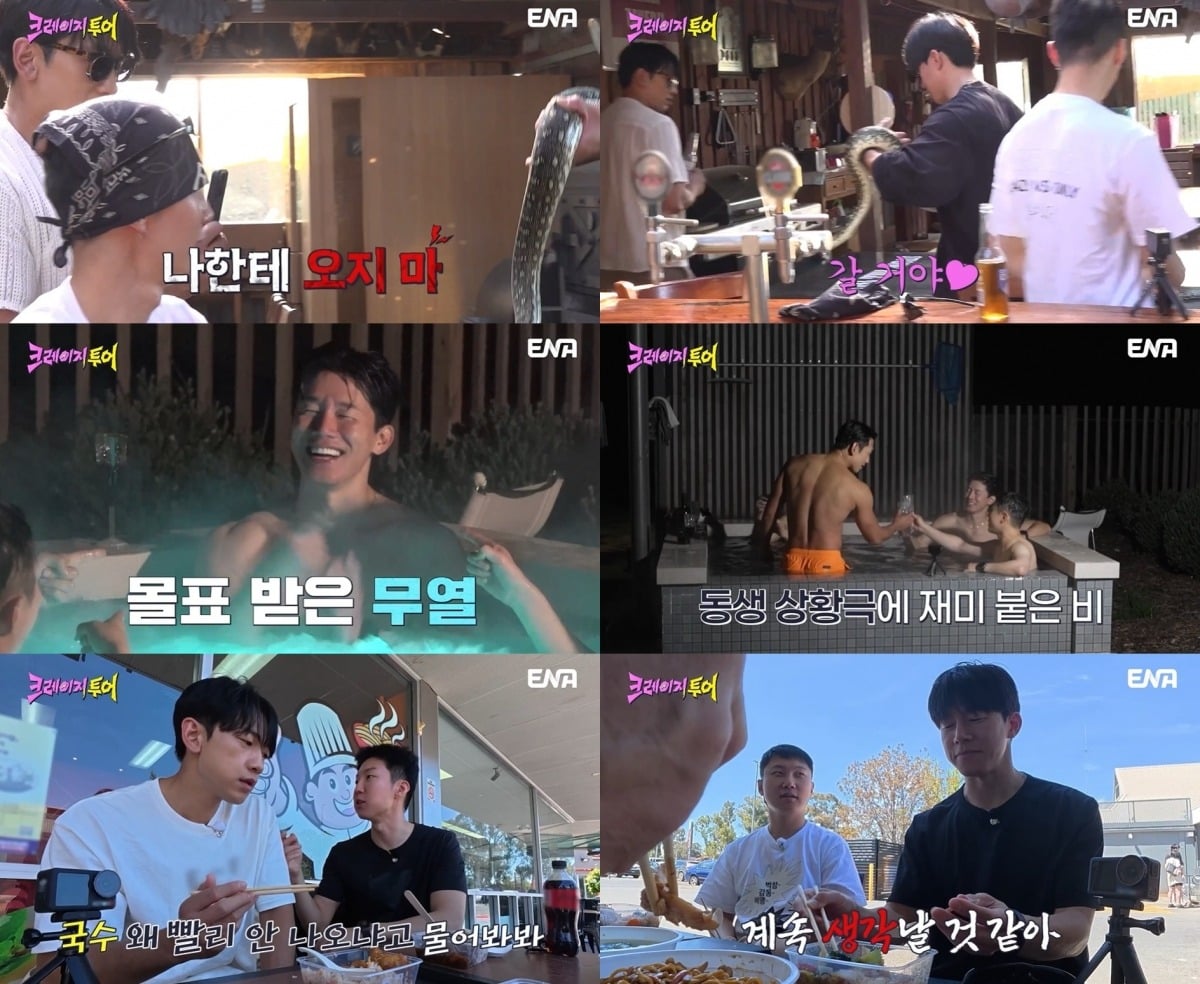 '크레이지 투어' 4회에서는 시드니에서 야간열차를 타고 멜버른에 입성했다./사진=ENA 방송 화면 캡처