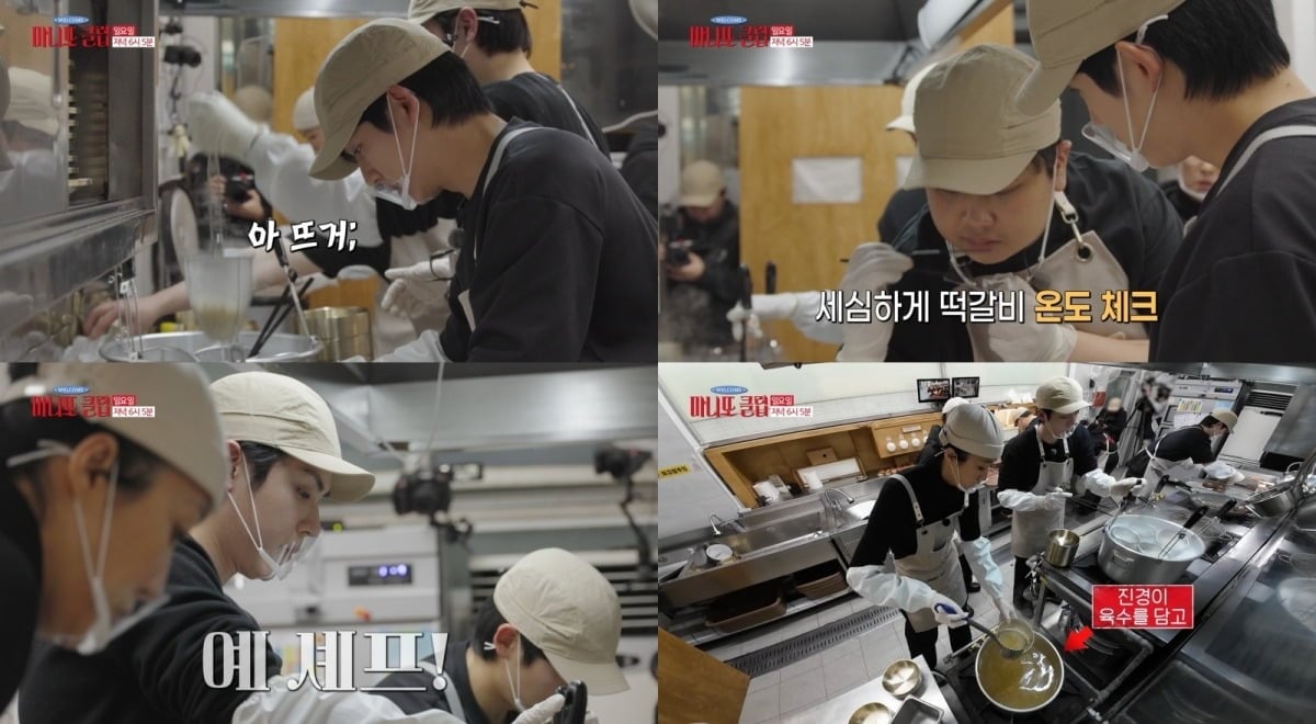 '마니또 클럽'이 소방대원들을 위한 역대급 한 상을 준비한다./사진제공=MBC