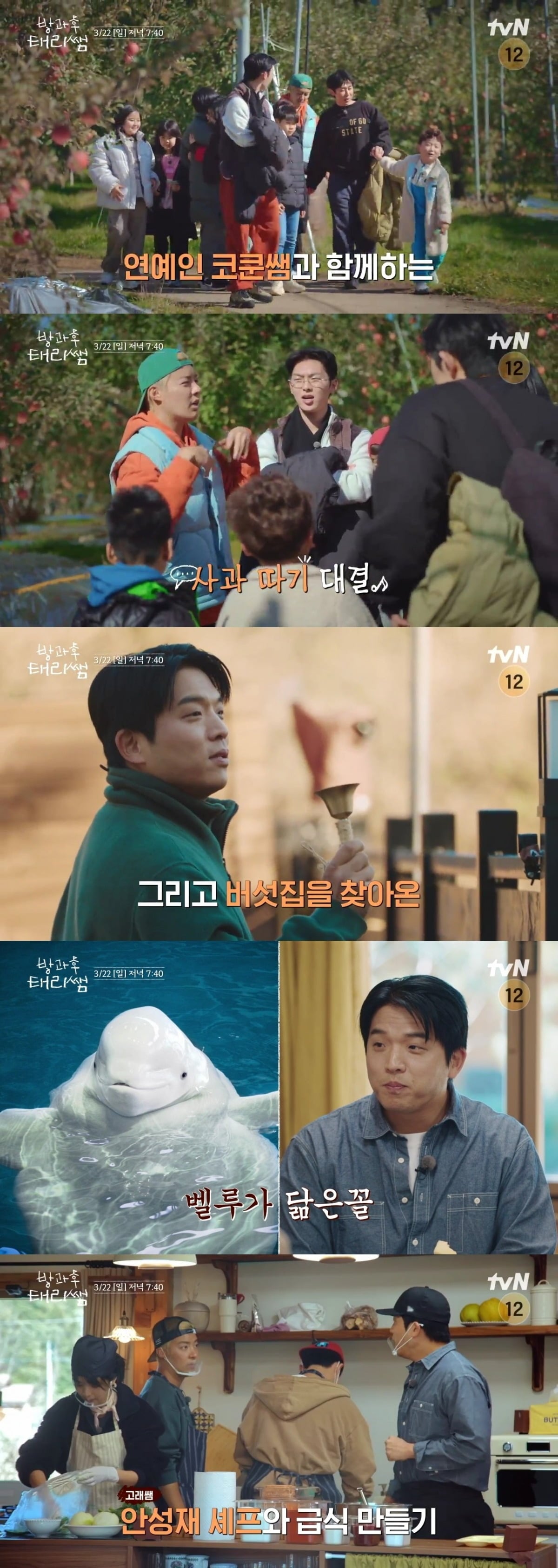 세계적인 셰프 안성재가 초등학교 급식에 도전한다./사진제공=tvN