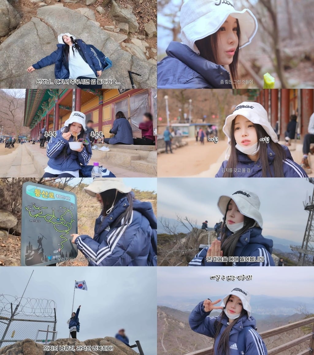 남규리가 관악산 등산했다./사진=유튜브 채널 '귤멍' 캡처