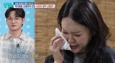 ‘살림남2’ 하차 이유 밝혔는데…백지영, 박서진 편지에 오열 “대신 불러줘” (‘살림남2’)