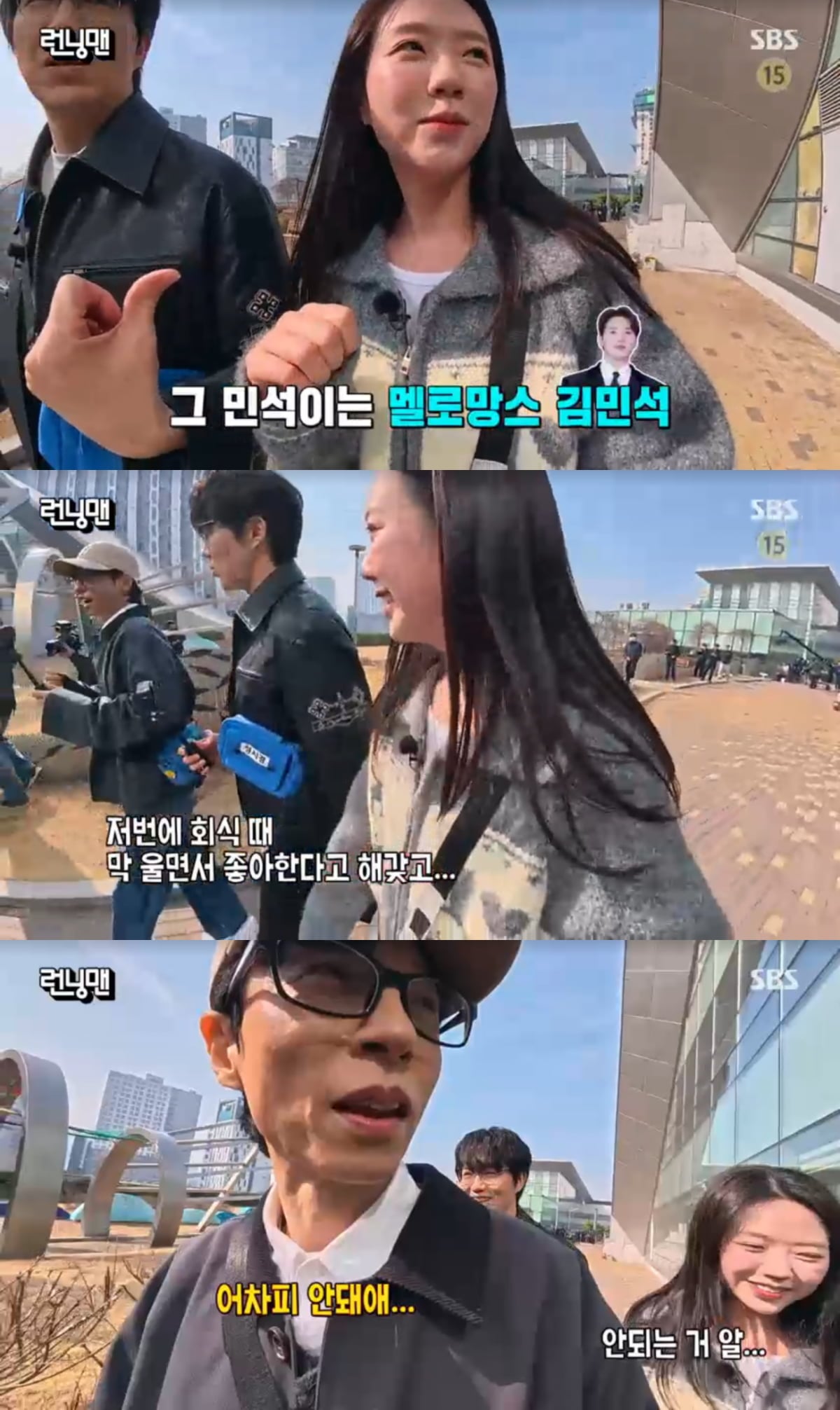 성시경이 지예은의 짝사랑을 폭로했다./ 사진=SBS '런닝맨'
