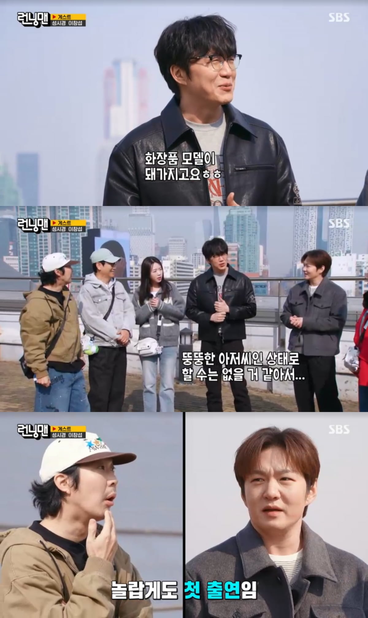 성시경이 지예은의 짝사랑을 폭로했다./ 사진=SBS '런닝맨'
