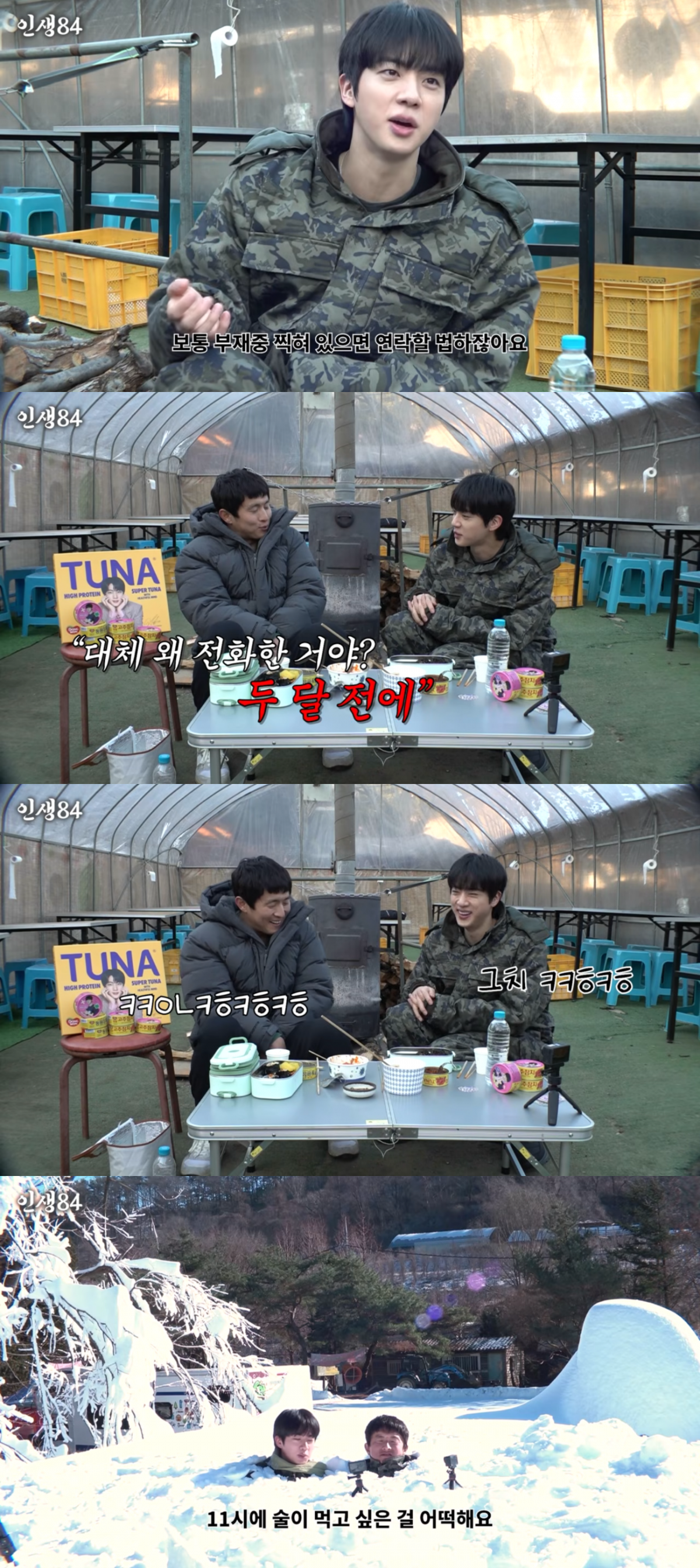 BTS 진이 기안84에게 서운함을 토로했다. / 사진=유튜브 '인생84'