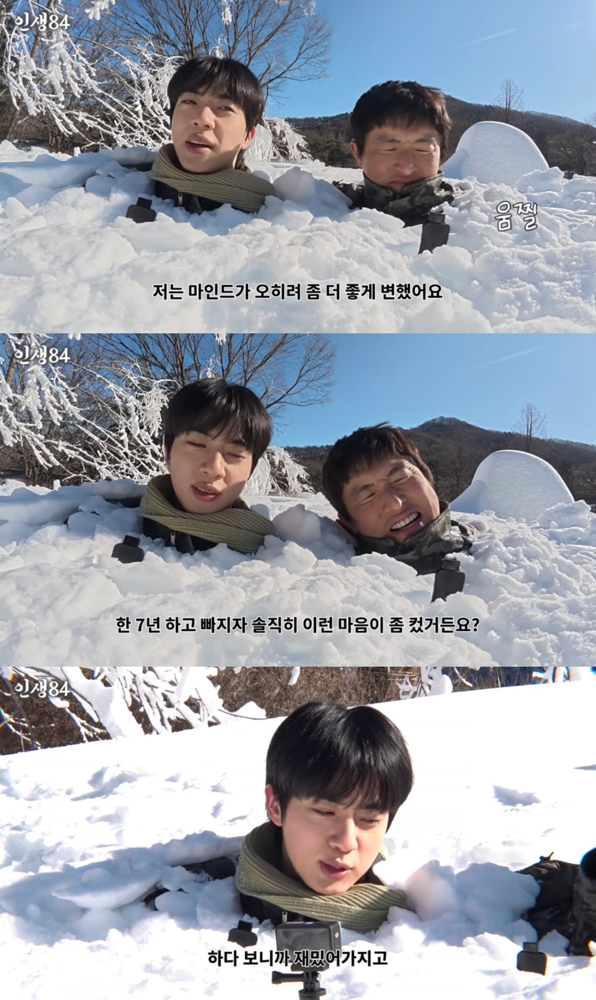 BTS 진이 "7년만 하고 그만두려 했다"는 속마음을 털어놨다. / 사진=유튜브 '인생84'