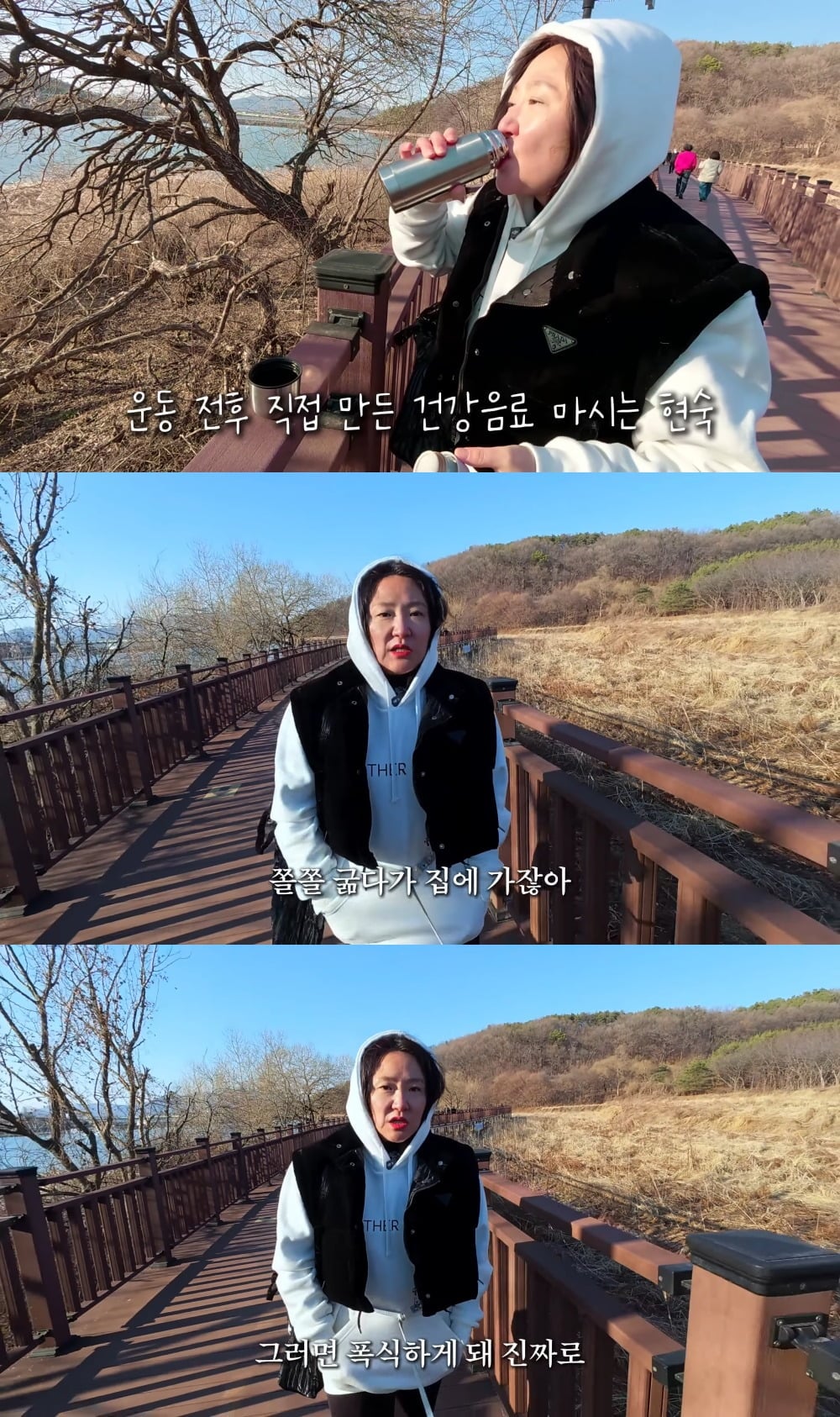 '14kg' 감량한 배우 김현숙이 갱년기 신체 변화 고민을 털어놨다 / 사진 = 유튜브 채널 '김현숙의 묵고살자'