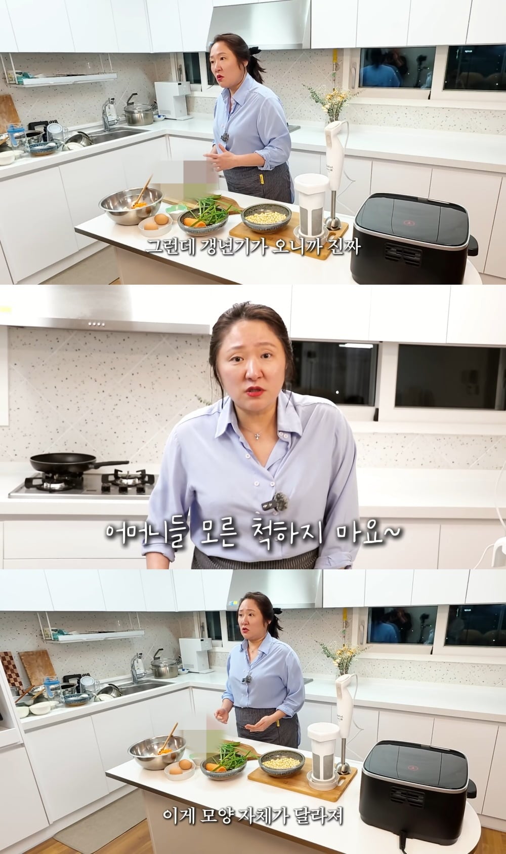 '14kg' 감량한 배우 김현숙이 갱년기 신체 변화 고민을 털어놨다 / 사진 = 유튜브 채널 '김현숙의 묵고살자'