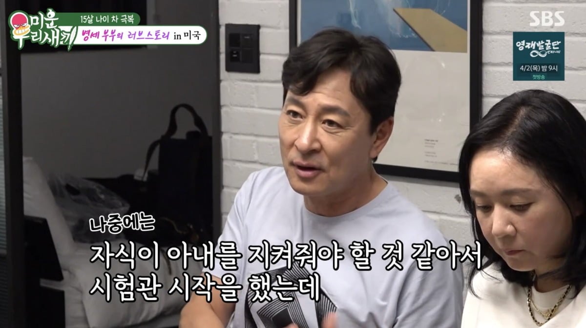 65세 배우 김병세가 15살 아내와의 시험관 시술을 중단했다고 말했다 / 사진 = SBS '미운 우리 새끼'