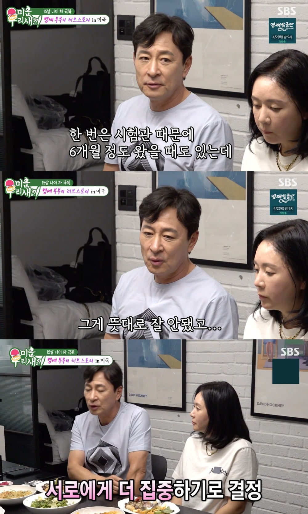 65세 배우 김병세가 15살 아내와의 시험관 시술을 중단한 이유를 밝혔다 / 사진 = SBS '미운 우리 새끼'