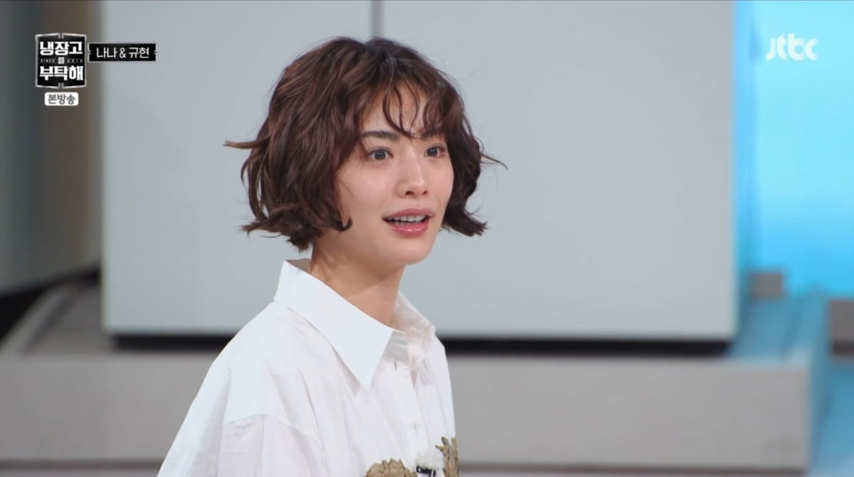 나나가 현재 혼자 살고 있다고 고백했다. / 사진=JTBC '냉장고를 부탁해'