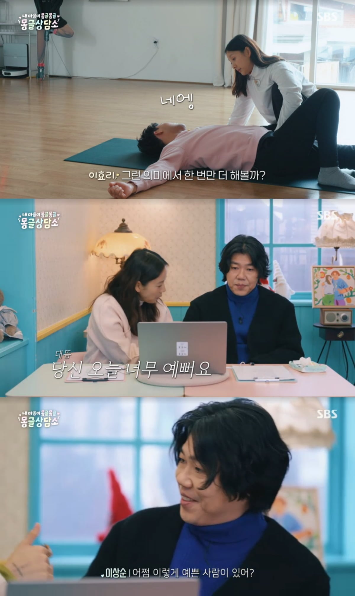 이효리-이상순 부부가 몽글씨들 연애를 응원했다. / 사진=SBS '몽글상담소'