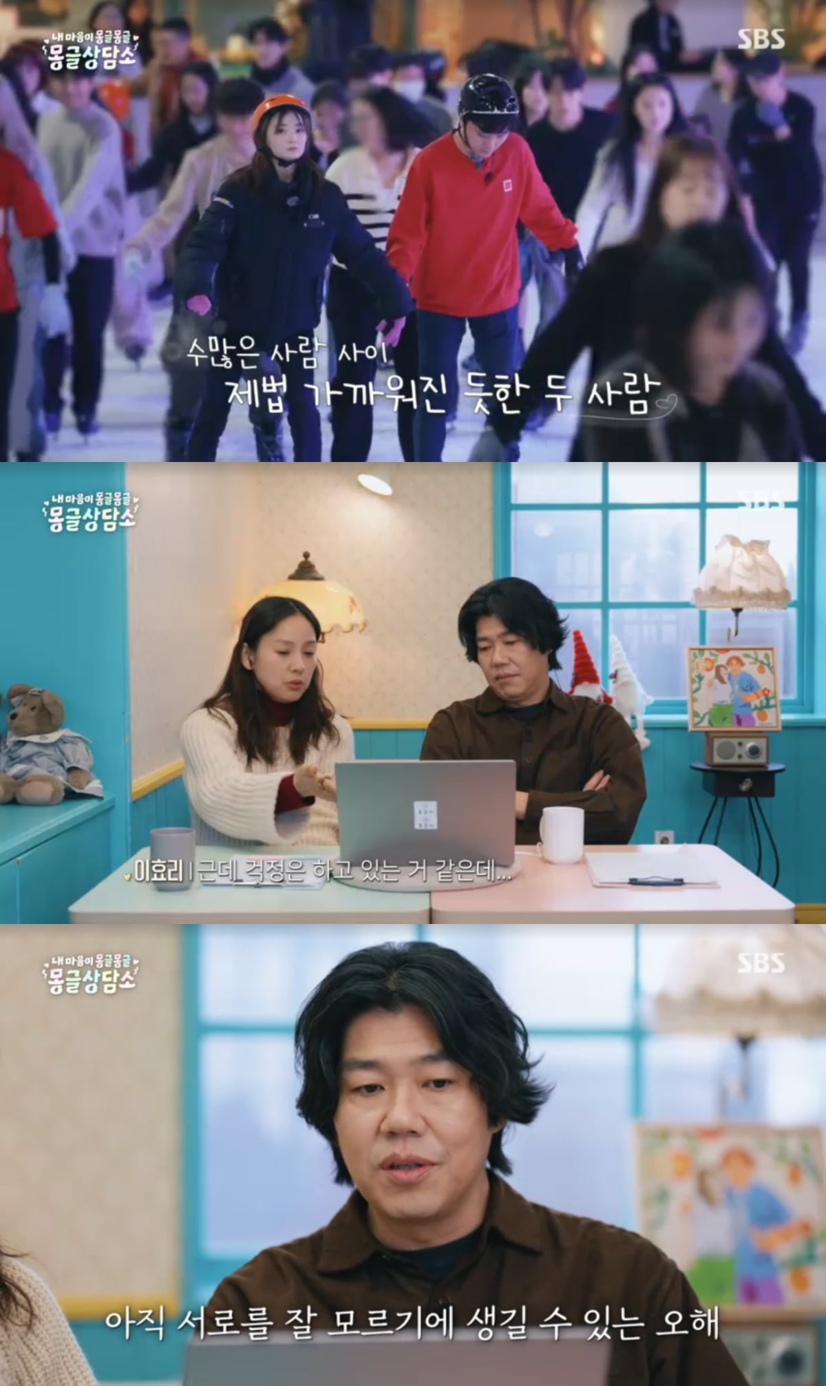 이효리-이상순 부부가 몽글씨들 연애를 응원했다. / 사진=SBS '몽글상담소'