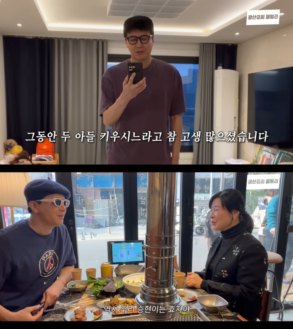 배우 김승현이 46세 생일 맞아 어머니와 함께 생일 파티를 했다 / 사진 = 유튜브 채널 '광산김씨패밀리'