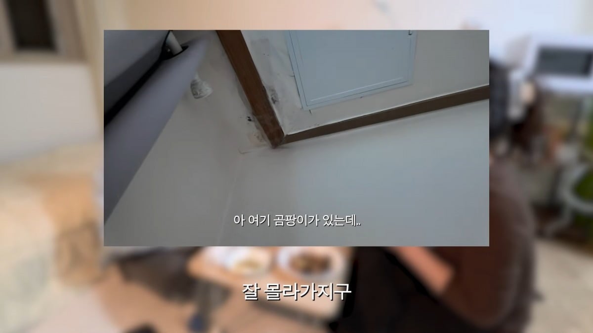 배우 박경혜의 강남 6평 원룸 천장에 곰팡이가 있는 모습 / 사진 = 유튜브 채널 '경혜볼래'