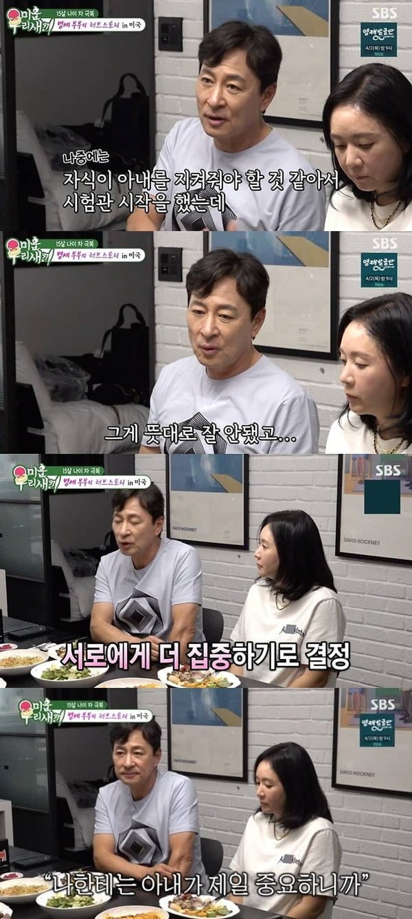 배우 김병세가 시험관을 포기한 이유를 밝혔다. /사진제공=SBS '미우새'