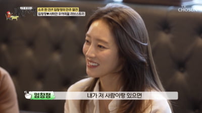 서하얀, '애셋 ♥임창정과 결혼' 엄마도 언니도 난리 났다…"귀국할 정도"('백반기행')