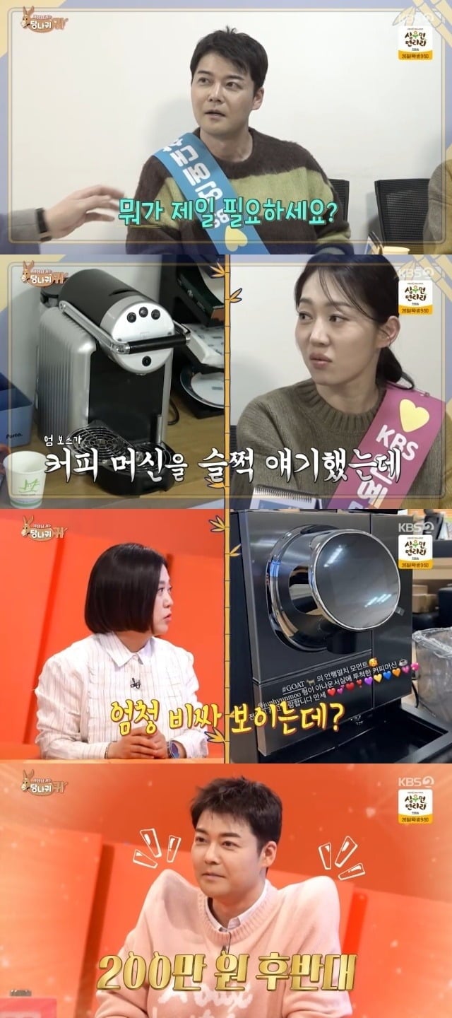 '사장님 귀는 당나귀 귀' 전현무의 모습 / 사진='사당귀' 캡처