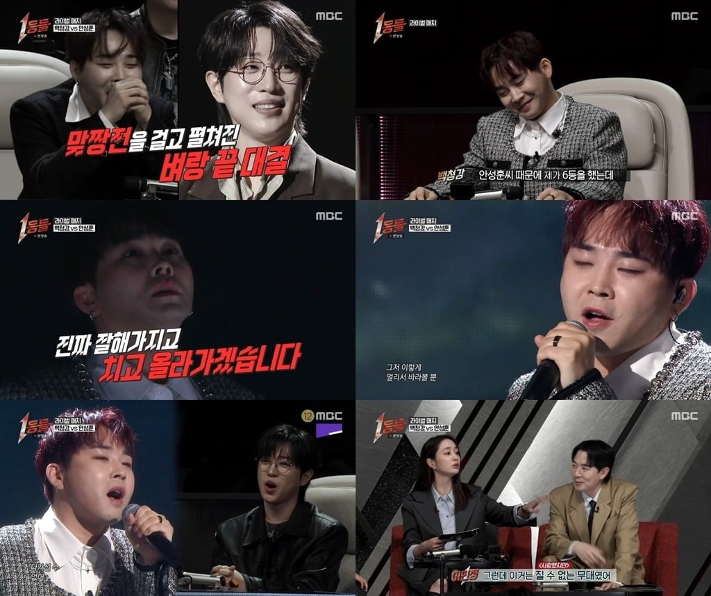 백청강이 '1등들'에서 감격의 1등을 차지했다./사진=MBC 방송 화면 캡처