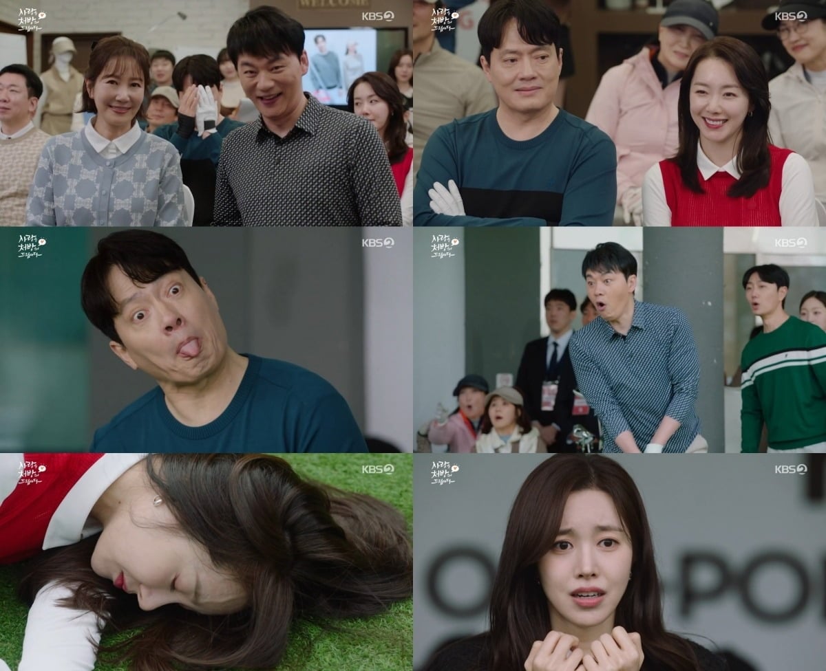 22일 방송된 '사랑을 처방해 드립니다' / 사진제공=KBS