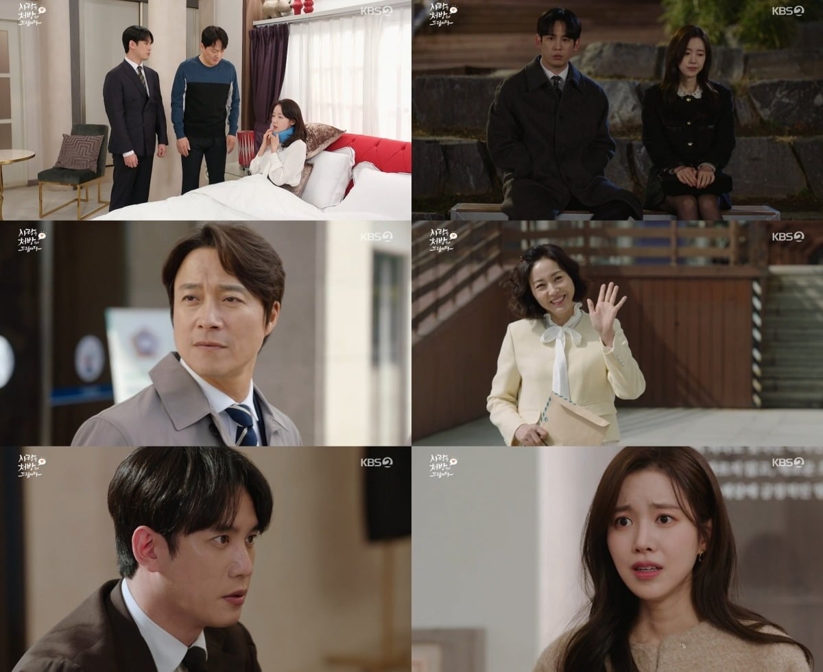 22일 방송된 '사랑을 처방해 드립니다' / 사진제공=KBS