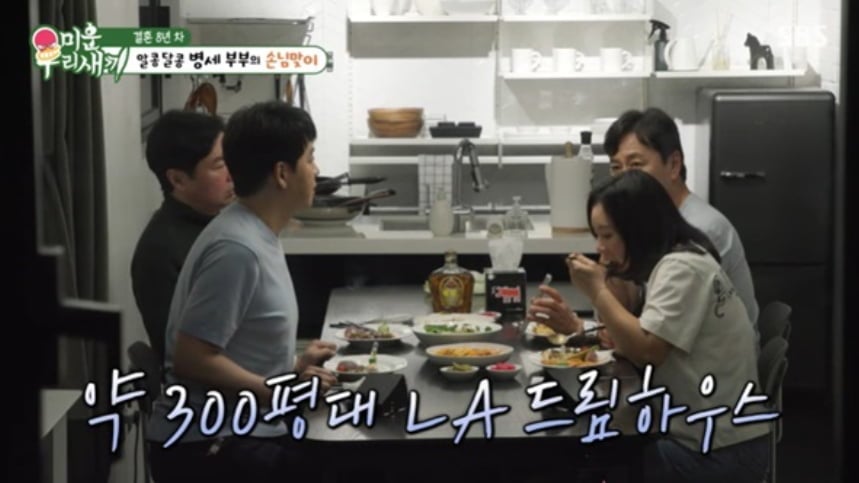 배우 김병세의 LA 하우스 / 사진=SBS '미운우리새끼' 방송화면