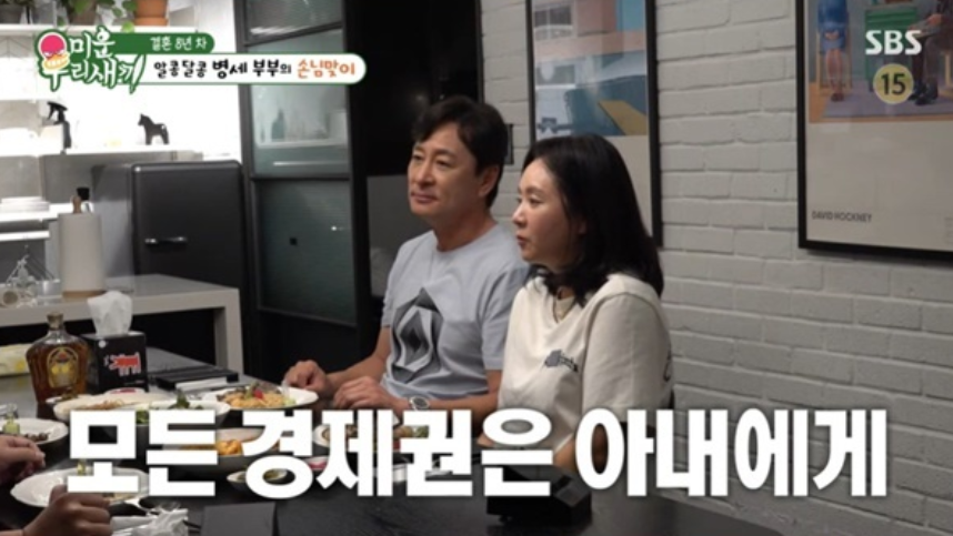 배우 김병세의 LA 하우스 / 사진=SBS '미운우리새끼' 방송화면