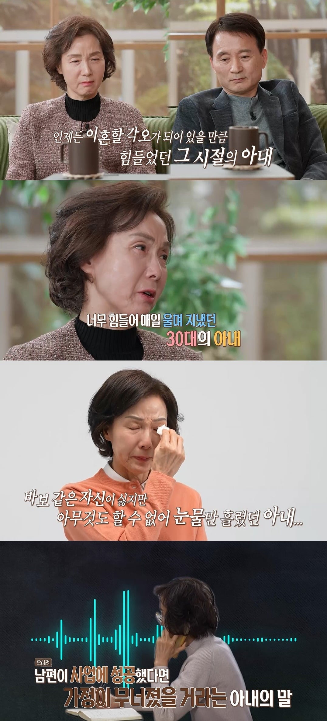 '오은영 리포트'에 출연한 샌드위치 가족./사진제공=MBC