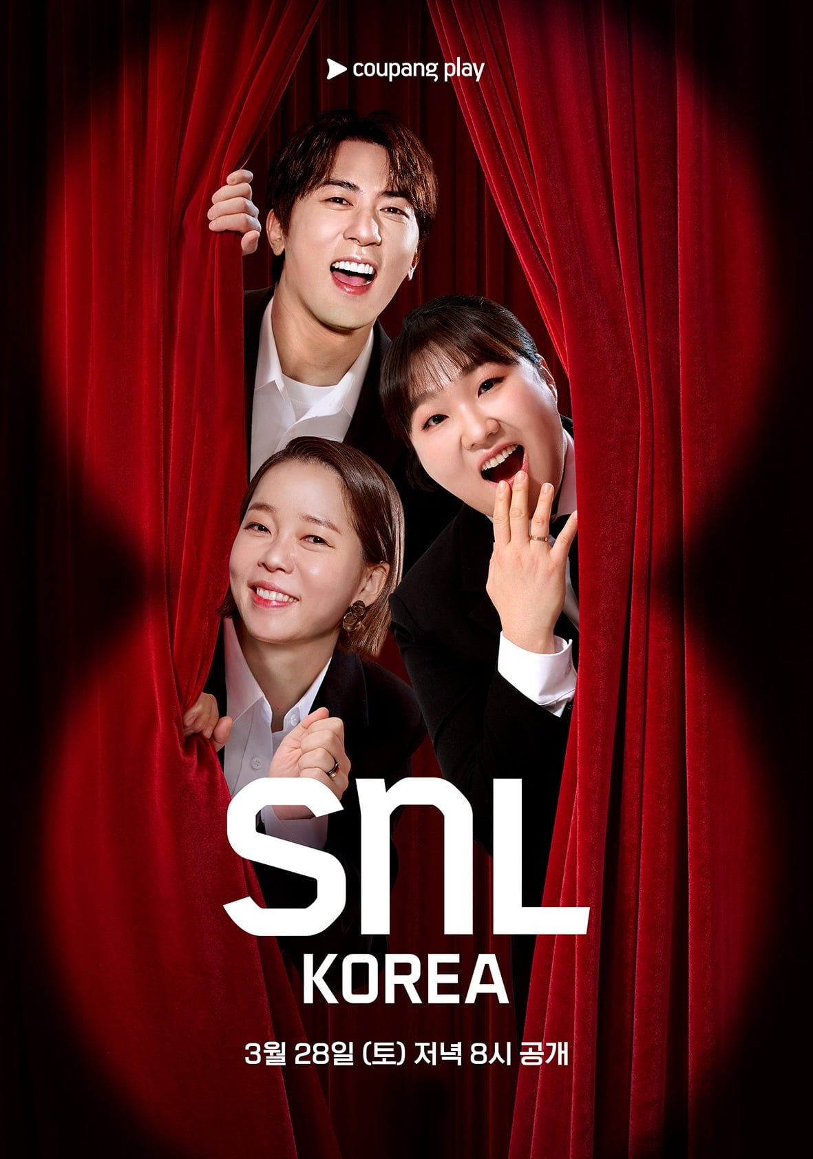 'SNL 코리아' 시즌8 공식 포스터 / 사진제공=쿠팡플레이