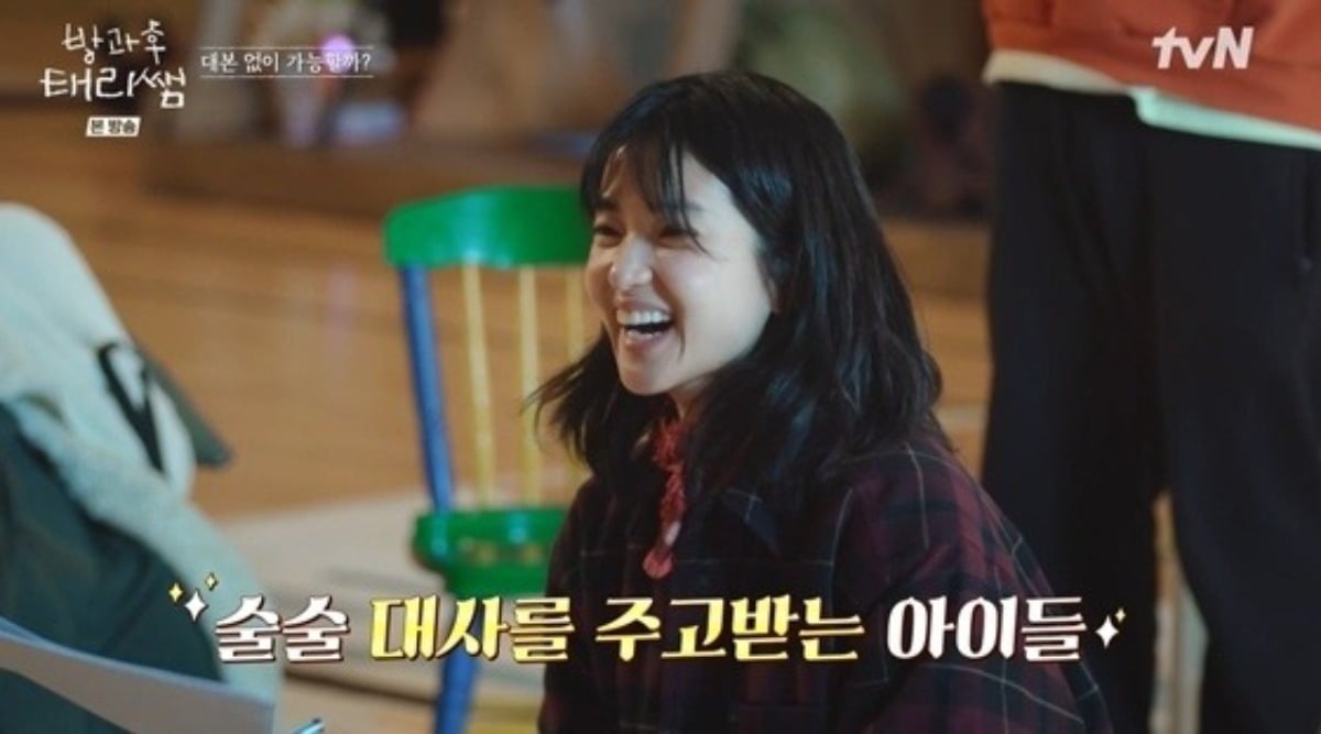 '방과후 태리쌤' 출연진이 아이들에게 특별한 추억을 선물했다./사진=tvN