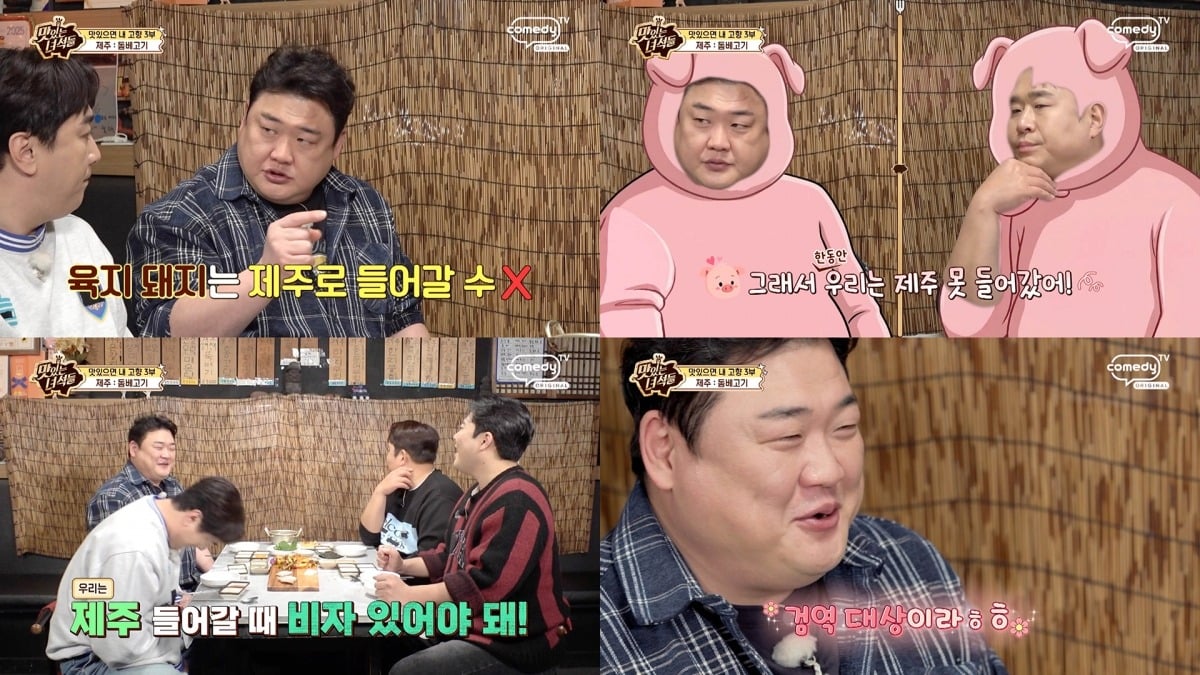 김준현과 문세윤이 ‘맛있는 녀석들’ 녹화 현장을 웃음바다로 만들었다./사진제공=코미디TV