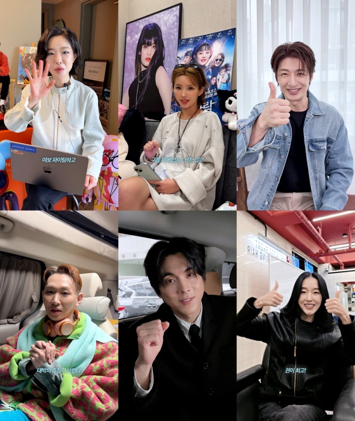 동료 연예인들이 조권의 신곡 발표를 응원하고 있다./사진=아카이브아침