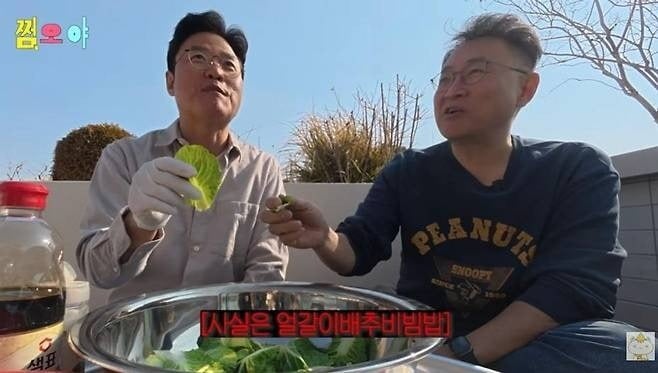 18년 전 강호동의 비빔밥은 봄동이 아니라고 고백한 나영석 PD./사진제공='채널십오야'