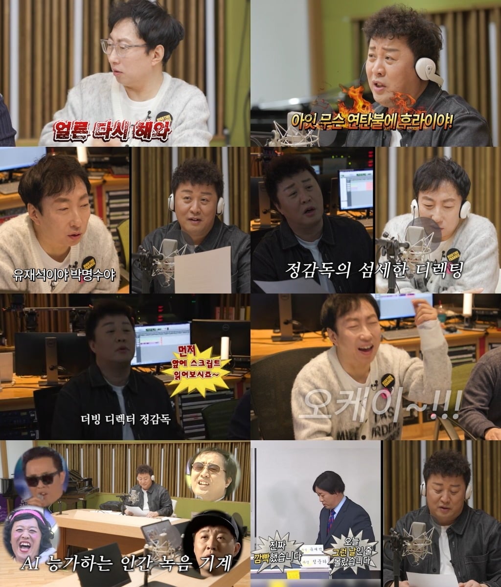 박명수와 정준하가 함께 직접 기획·제작에 참여한 AI 캐릭터를 공개한다./사진제공=AI 캐릭터 채팅 플랫폼 '모잇' 운영사