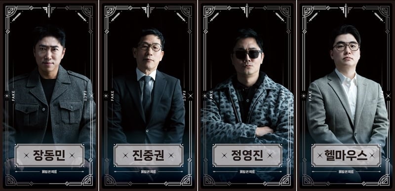 장동민, 진중권, 정영진, 헬마우스가 인터뷰를 통해 프로그램에 참여한 소감과 ‘베팅 온 팩트’만의 차별점을 밝혔다. / 사진 제공=웨이브(Wavve)