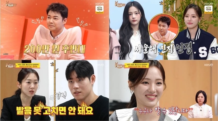  '사장님 귀는 당나귀 귀' 349회 / 사진제공=KBS