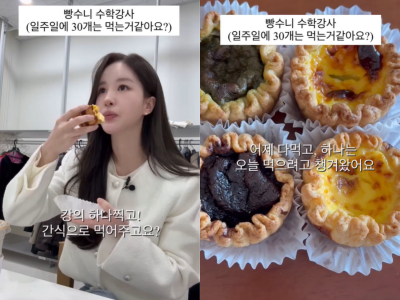 류시원 아내 이아영, 40kg라는데 "요즘 너무 벌크업"…일주일에 빵 30개 섭취